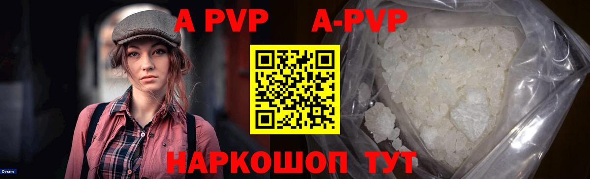 Alfa_PVP VHQ Майкоп