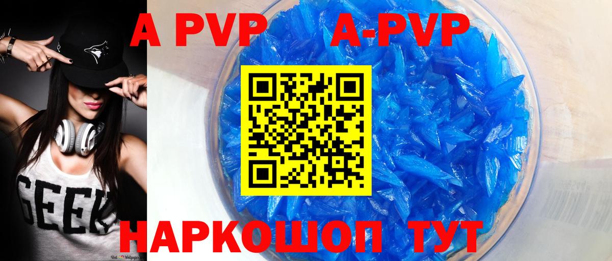 Alpha-PVP крисы CK  APVP мука  А ПВП Crystall  Майкоп  Вход с VPN 