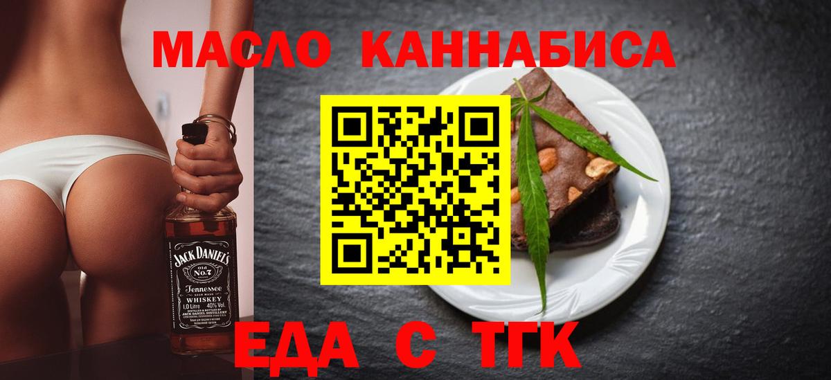 Майкоп  Cannafood марихуана  Вход с VPN 