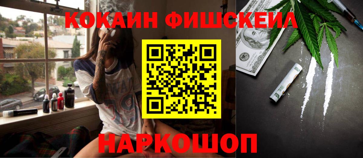 Cocaine VHQ  Вход с VPN  Майкоп  КОКАИН 99% 