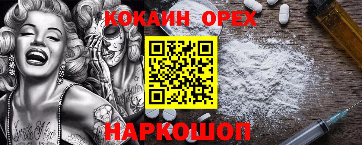 COCAIN Columbia Майкоп