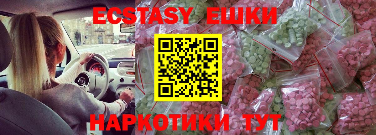 ЭКСТАЗИ DUBAI Майкоп