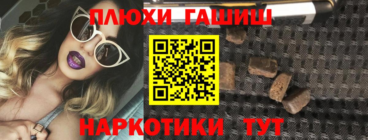 Гашиш хэш Майкоп