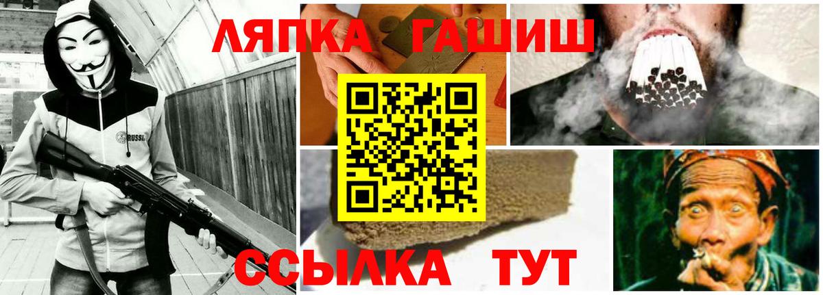 ГАШ VHQ  Вход с VPN  ГАШИШ  Майкоп 
