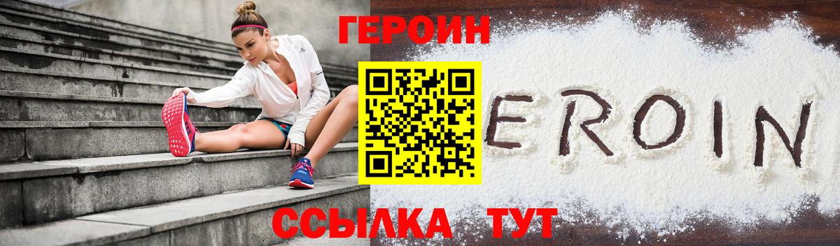 Героин афганец Майкоп