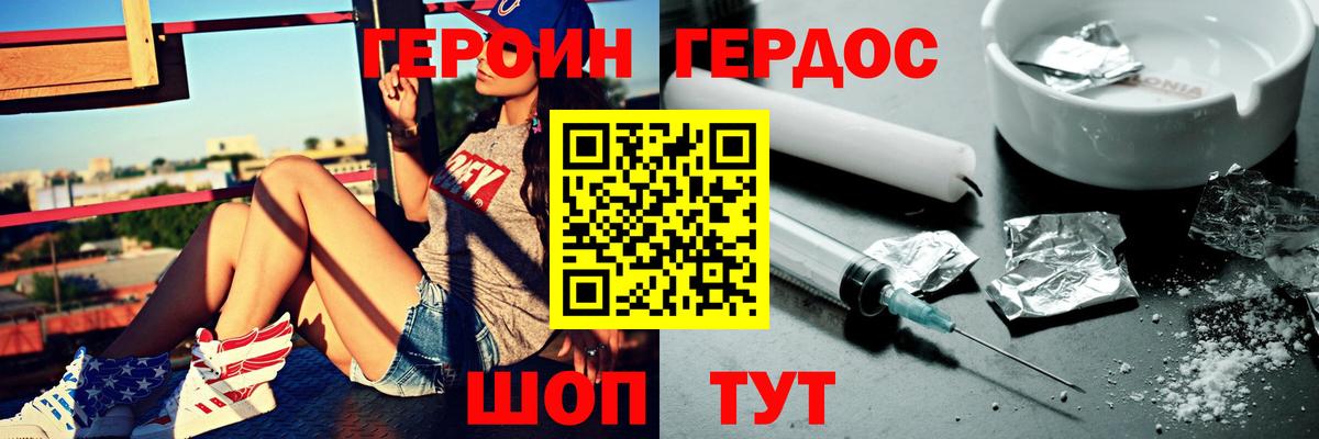 Майкоп  Героин Heroin  Вход с VPN 
