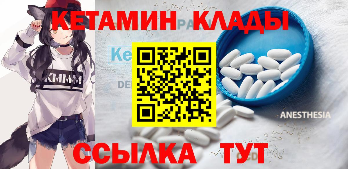 Кетамин VHQ Майкоп