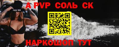 молекула духа Канаш