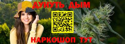 молекула духа Канаш