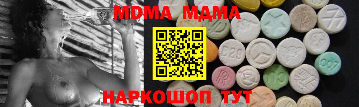 МДМА VHQ  MDMA  MDMA молли  Майкоп  Вход с VPN 