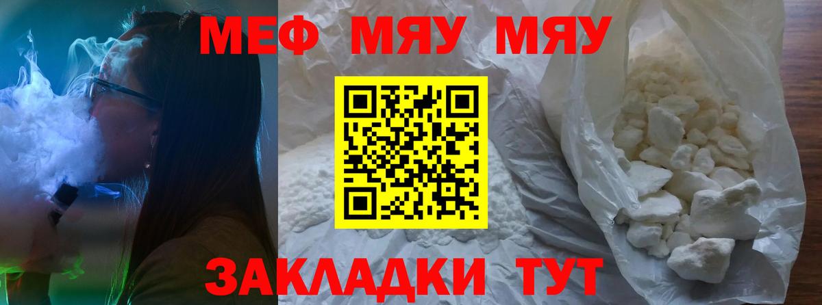 Меф кристаллы Майкоп