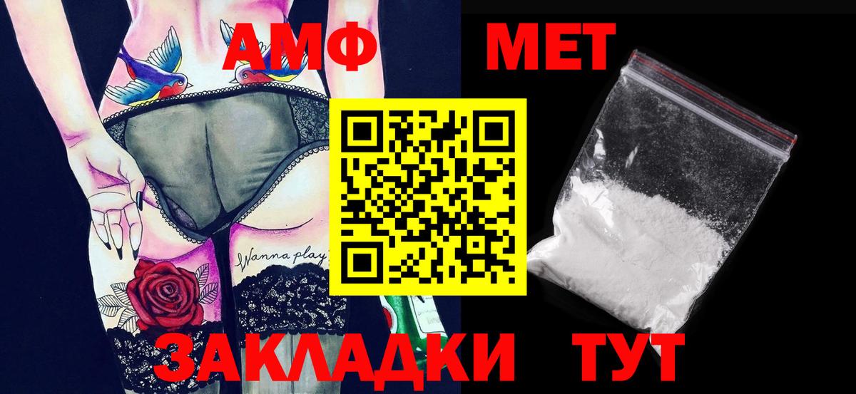 Метамфетамин  Первитин Декстрометамфетамин 99.9%  Вход с VPN  Майкоп 