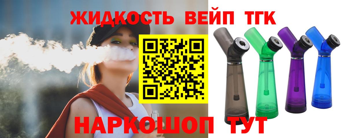 Дистиллят ТГК вейп  МЕГА онион  Майкоп  Вход с VPN 